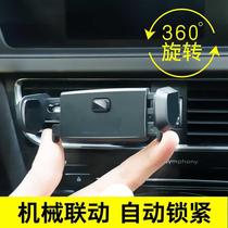 Car mobile phone holder Car outlet multi-function navigation snap-on rotating car mobile phone holder Universal type