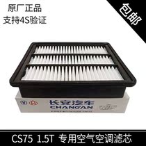 cs75 air conditioning filter original 1 5T car air conditioning activated carbon air filter