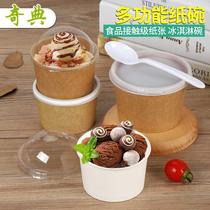 Mu Ai Thick Cowhide Ice Cream Bowl Disposable Cake Cup Fruit Salad Box Single Film Whole Box