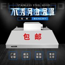  Stainless steel exhaust hood Commercial kitchen Hotel special range hood hood Large suction range hood All-in-one machine smoke cover