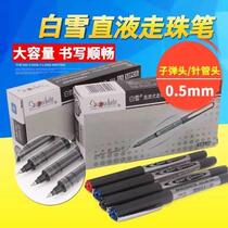White Snow Straight Liquid Walking Pearl Pen Students Examination In Sex Pen Needle Tube Type Large Capacity Office Signature Water Pen 0 5