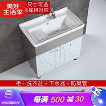 Kitchen bathroom Stainless steel laundry cabinet combination balcony laundry tank Ultra-deep laundry basin with washboard ceramic wash