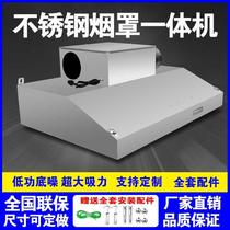  Hotel kitchen rural earth stove integrated range hood cover Commercial stainless steel exhaust hood fan pipe custom