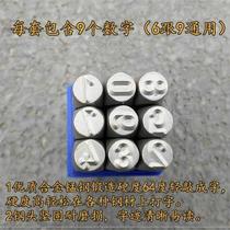 Child and mother date removal steel number e digital steel printing hand-printed letter five symbols 30-9 code convex concave key