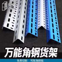 Universal angle steel material household shelf supermarket display rack multifunctional warehouse storage rack balcony shelf