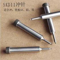 Buds punching pin ADK turning hole punching pin punch three-stage punching needle material skd117 * 6 * (3-3 6) * 58-73
