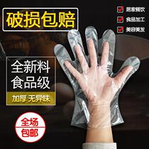 Disposable glove film food grade thickened catering hand film Hair crayfish Anti-oil transparent and durable