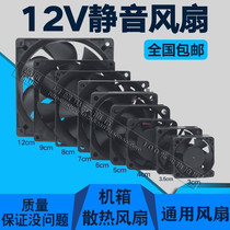 Silent fan 12v 24V6 7 8 9 12CM humidifier KTV power amplifier frequency conversion main chassis Power fan