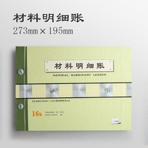 Detailed Ledger loose-page cash diary record physical ledger bookkeeping warehouse amount inventory