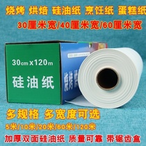 Fried Chicken Bread Paper Oil Paper Baking Home High Temperature Resistant Tool Suction Oil Paper Cake Paper Barbecue mat Qi Wind