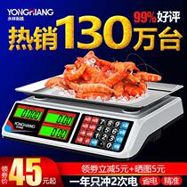 Yongxiang electronic scale commercial platform scale 30KG kg weighing and pricing electronic scale household kitchen fruit small vegetable sales