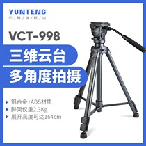 Cloud Teng 998 tripod hydraulic damping tripod head camera phone single counter camera tripod Canon Conso