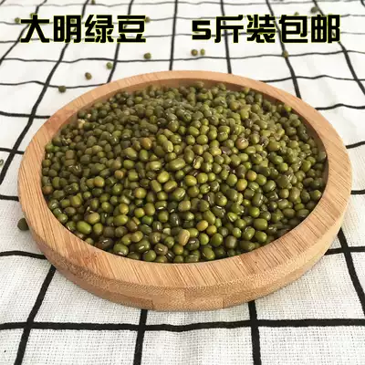 New mung beans fresh 5 kg 2020 farmer Daming five grains porridge boiled mung bean porridge raw materials in bulk