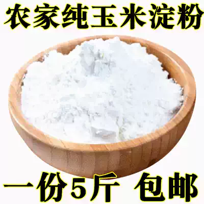 Corn starch baking raw materials, cake thickening, edible large bags of corn starch, eagle corn flour, household kitchen commercial 5 kg