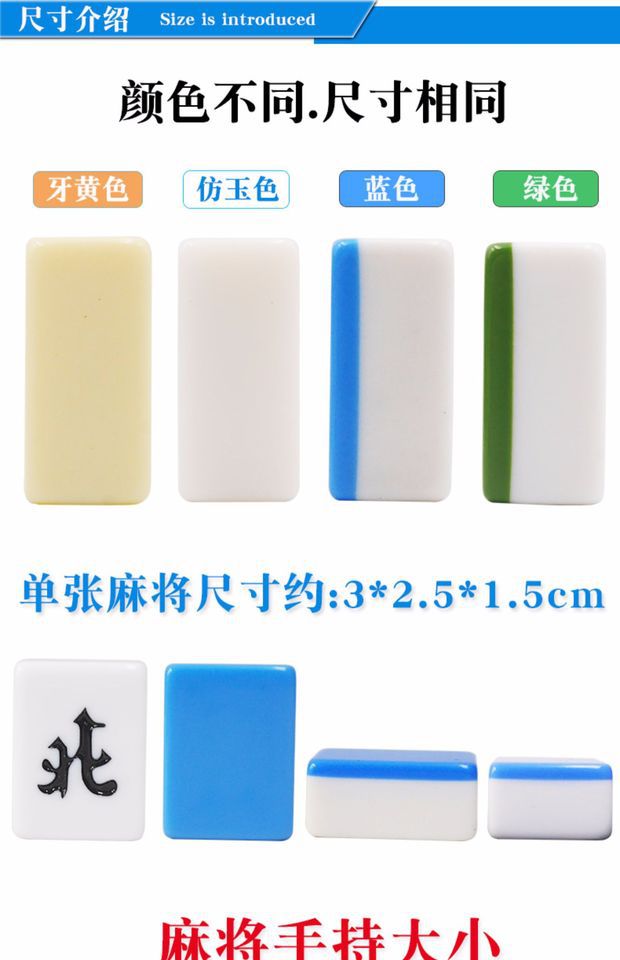 Mini Mahjong Mahjong Du lịch Còng tay majiang chơi ký túc xá mạt chược 30MM gạch mạt chược nhỏ - Các lớp học Mạt chược / Cờ vua / giáo dục cờ vua có nam châm