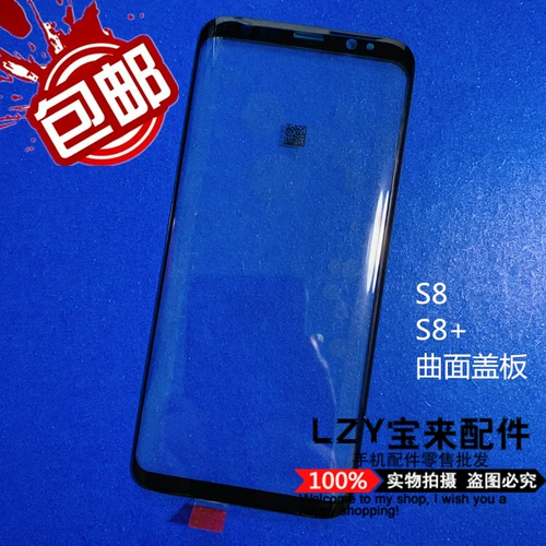Подходит для Samsung S8/S8+Plus Cover G9550/G9500.