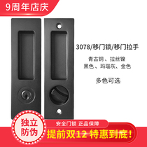 Top solid sliding door lock Sliding door handle