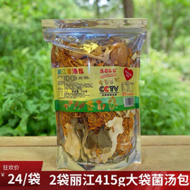Lijiang mushroom soup bag extra large bag 415g scenic spot same mushroom soup bag Yunnan specialty