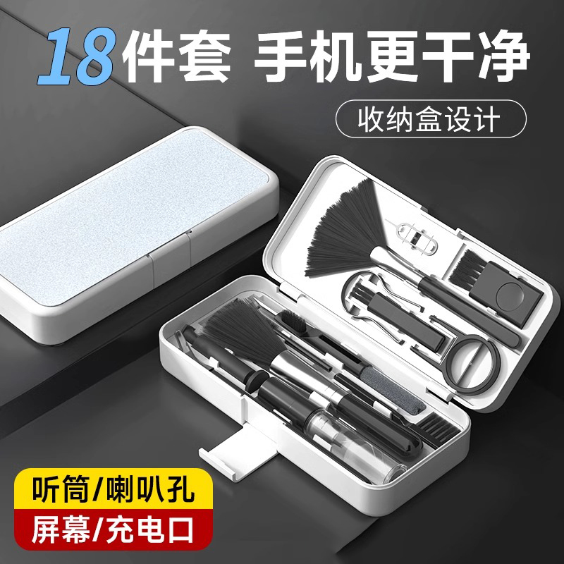 Mobile Phone Multi-Functional Cleaning Kit, Earphone Keyboard Dust Removal Cleaning Tool, Earpiece Charging Port Cleaning Tool