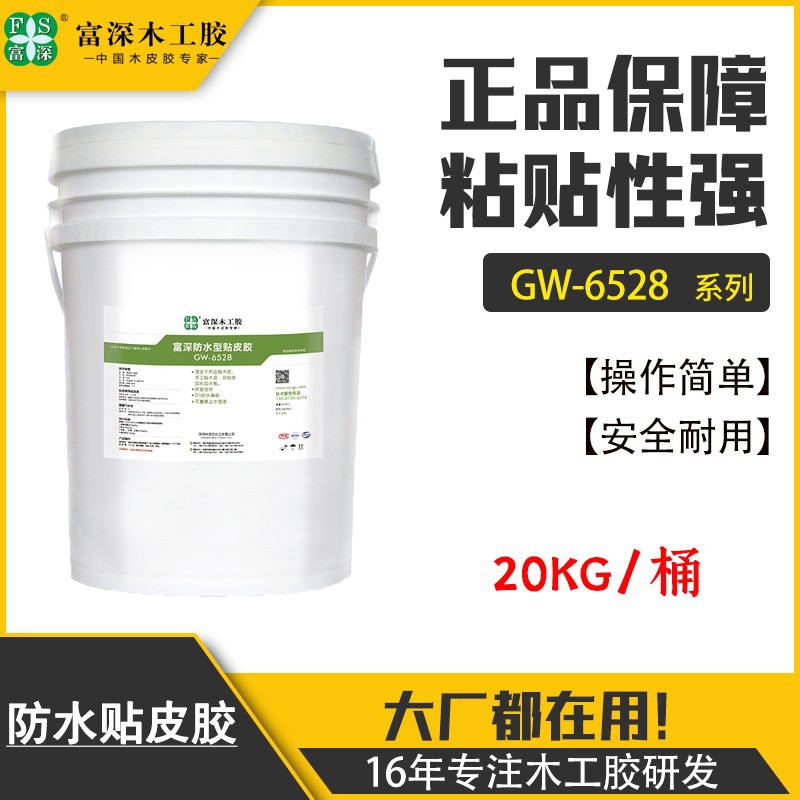 Rich Deep Woodworking Glue GW6528 Waterproof Patch Wood Leather Glue Anti-Bluer Furniture Hot Press Sticker Seamless Hand