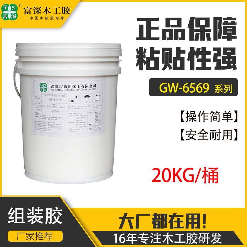 Rich Deep Woodworking Glue GW6569 Assembly Glue Suitable for Painted Wood Products Polyester Craft Bonding High