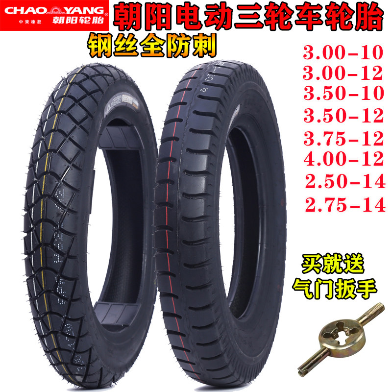 Chaoyang Tire 3 00 3 50 3 75 4 00-12 10 Electric tricycle tire steel wire tire anti-stab