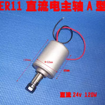 DC electric spindle a type high speed low noise small spindle DC high speed spindle motor ER11