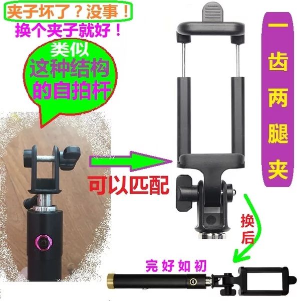 Điện thoại di động mới collet gấp self-timer stick tripod phụ tùng cộng với Huawei OPPO kê phổ