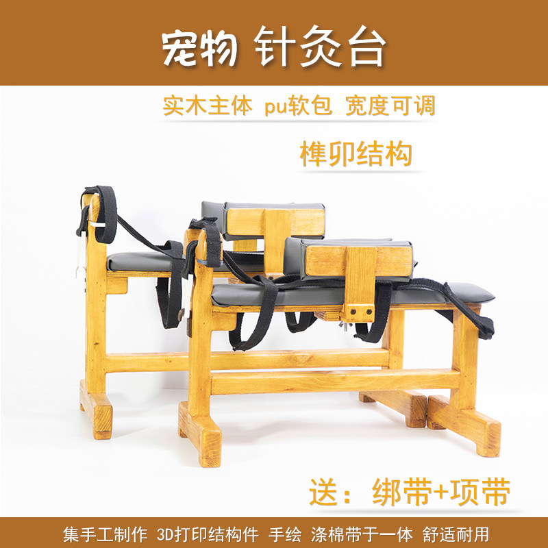 Dog diagnosis and treatment rack Pets Acupuncture-Moxibustion Bench Porch Solid Wood Mortise And Wood Frame Acupuncture Table Animal Binding for needle Rehabilitation-Taobao