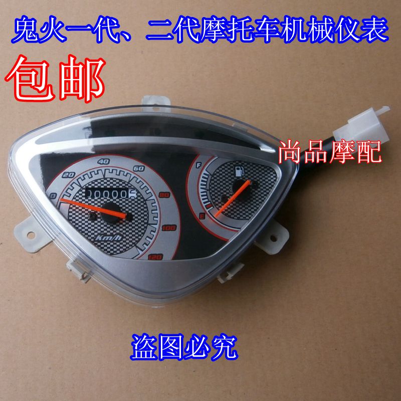 WISP thế hệ thứ hai ba thế hệ của thiết bị dụng cụ lắp ráp xe máy đồng hồ điện tử future neo