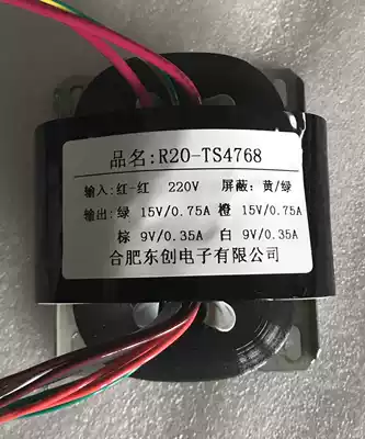 Oxygen-free copper R20 transformer front-stage power transformer no vibration and no noise double 15v double 9v full copper foot power