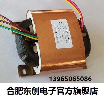 Dongchuang electronics oxygen-free copper R cow transformer full power 120w pre-stage power supply No vibration no noise pure copper