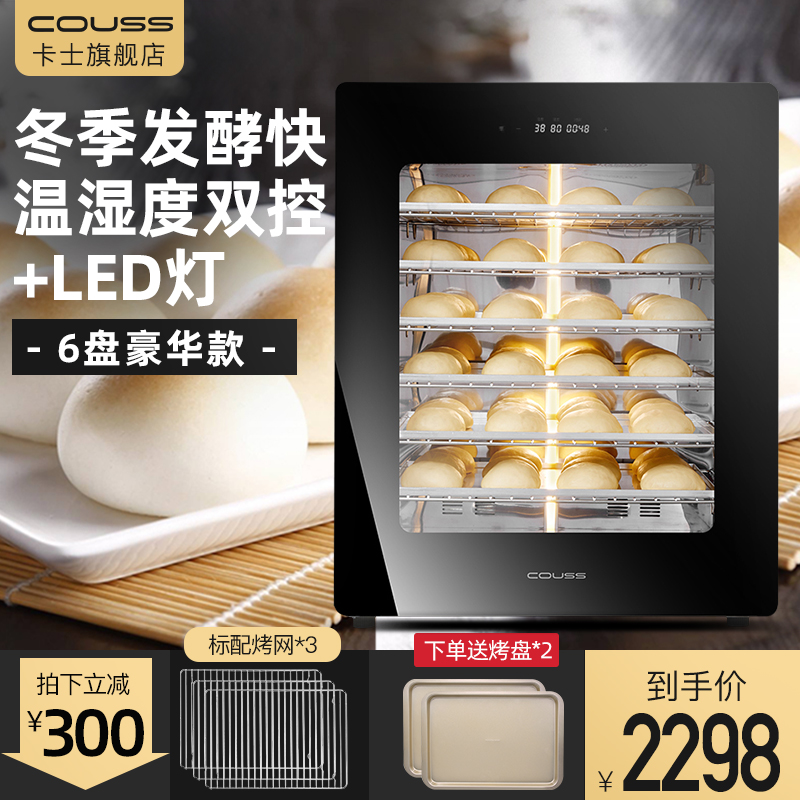 Winter use private baking Kashi fermentation box Commercial 100 liters constant temperature bread wake-up box Household 6-layer fermentation