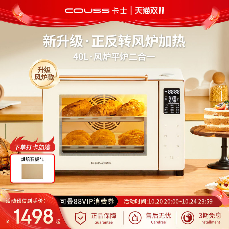 Kass 540 Steam Oven with Steam Spray for Baking, 40-Liter Micro Steam Small Household Fermentation Electric Oven