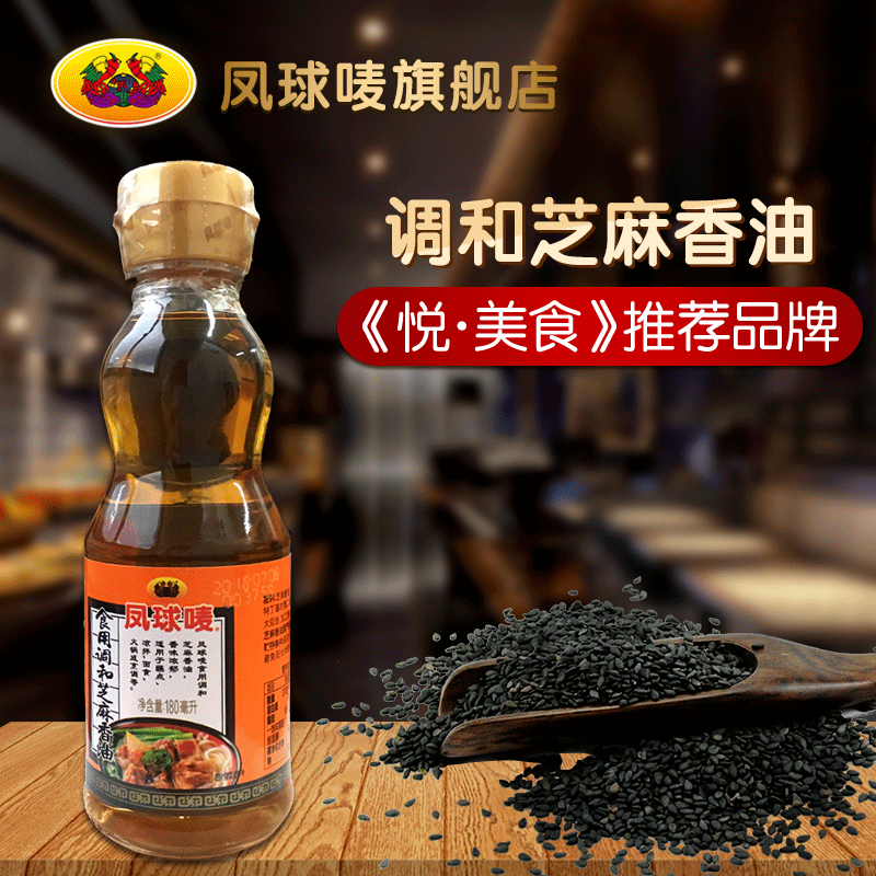 Pineapple MARK SESAME AND SESAME OIL 180ml * 1 bottle of sesame oil sesame oil for household small grinding of sesame oil commercial