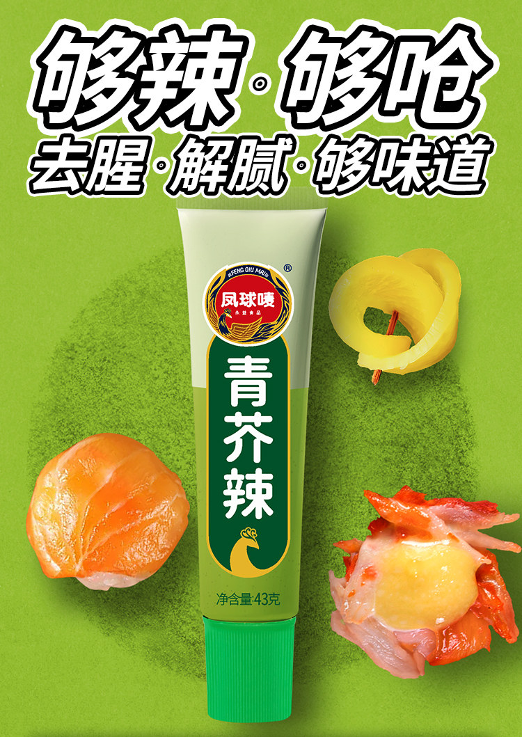 安享好物 安享D级芥末-凤球唛开心厨青芥辣 企标
