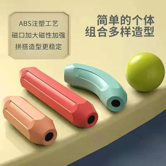 百变磁力棒儿童益智拼装积木片男孩女孩宝宝2早教磁铁大颗粒玩具