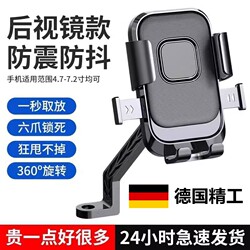 Electric Vehicle Mobile Phone Holder Battery Motorcycle Takeaway Rider Electric Vehicle Navigation Mountain Bike Car Mobile Phone Holder