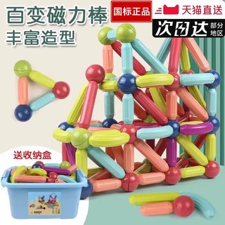 Vielzahl von magnetstäben, pädagogische bausteine für kinder für jungen und mädchen, baby, 2 früherziehungsmagnete, große partikelspielzeuge