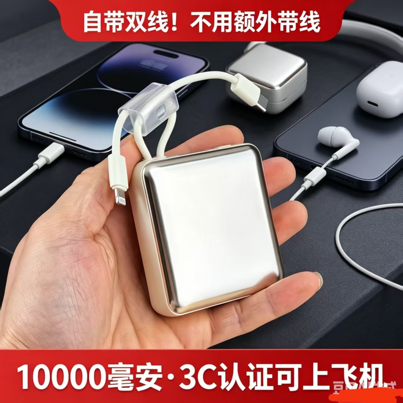 10,000 Mah Ultra-Thin Power Bank with 3C Certification, Suitable for Huawei, Apple, Xiaomi, Fast Charging, and Can Be Taken on Board