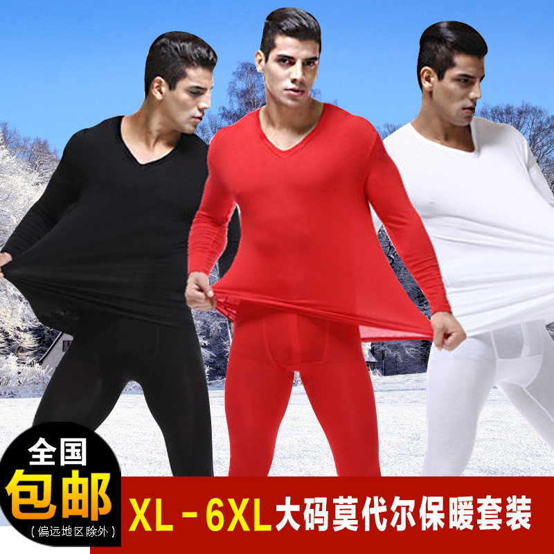 Oversized extra large fat XL fat thin section warm suit modal long johns long johns V-neck men's underwear