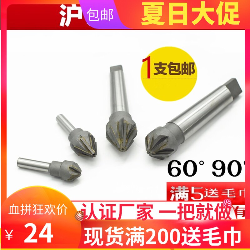 Alloy chamfering knife Chamfering drill inlaid alloy chamfering milling cutter can be non-standard 60 degrees 90 degrees 90deg tungsten steel chamfering knife