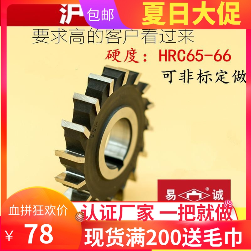 Yicheng high-speed mesh white steel front steel straight tooth three-sided edge milling cutter can be non-standard high-speed mesh three-sided edge