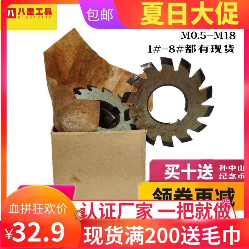 Disc gear milling cutter Disc Bevel Gear Spur gear Hob Bevel gear Sprocket Involute milling cutter Rack milling cutter