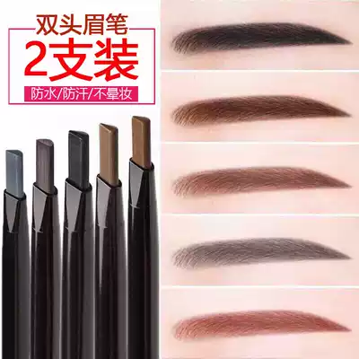 2-pack eyebrow pencil waterproof and sweat-proof three-dimensional automatic Korean double-headed eyebrow pencil with eyebrow brush Non-smudging one-word eyebrow 