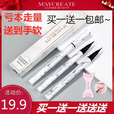 Bodybuilding Chuangyan eyeliner liquid pen Long-lasting waterproof and not easy to smudge female novice Beginner soft head thin head