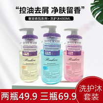 Li Jia Qi Weiya recommends nourishing and deschipping oil-controlled oil and scented persistent incense shampoo shampoo body lotion and lotion protective hair lotion suit
