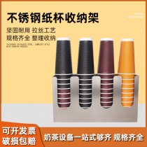 Stainless Steel Straight Four Lattice Cups Rack Plastic Cups Pick Up Cup Holder Bar Table Containing Box Shelf Coffee Milk Tea Shop Commercial