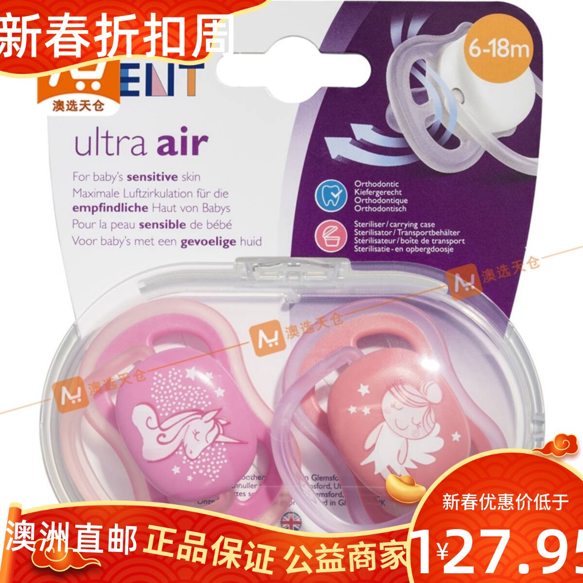 Australian Election Day Barn Australia Straight Mail Phillips Avent Soother 6-18 Months 2 Packs 