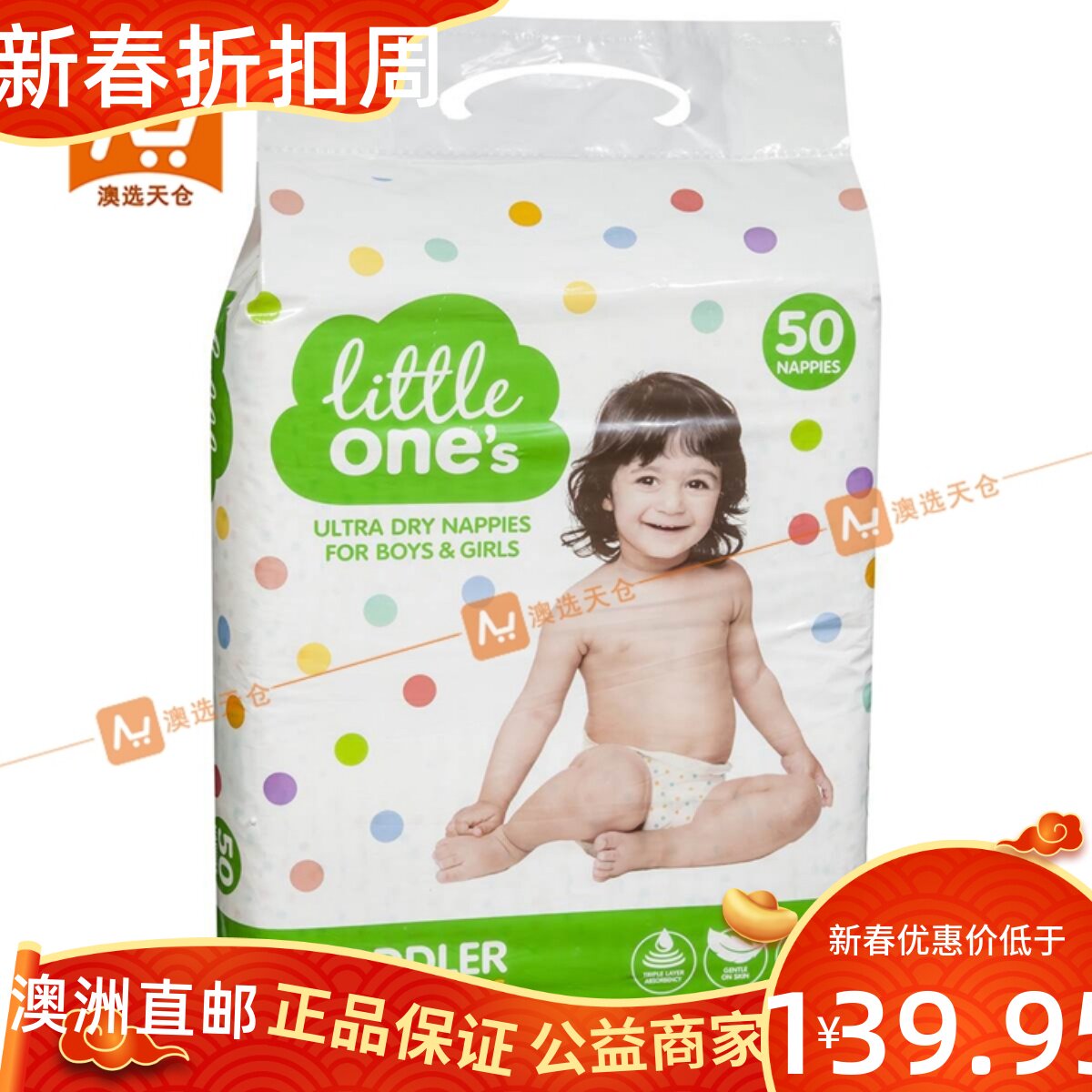 Australian Little Ones ultra dry diaper young children 10 to 15 kg boys and girls 50 packs 